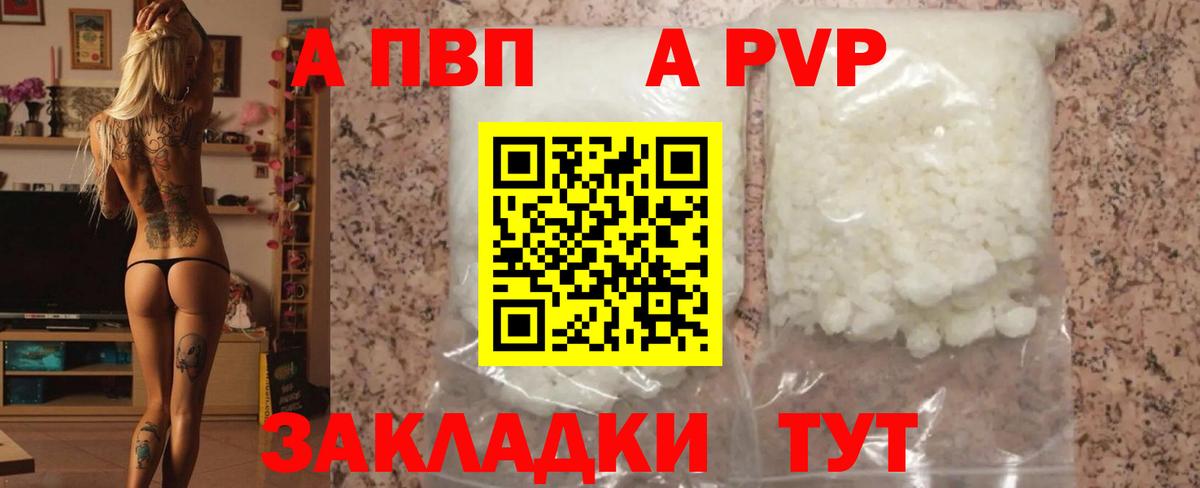 Alpha-PVP VHQ  Alpha-PVP крисы CK  Alpha PVP VHQ  APVP  Салехард  Вход с VPN 