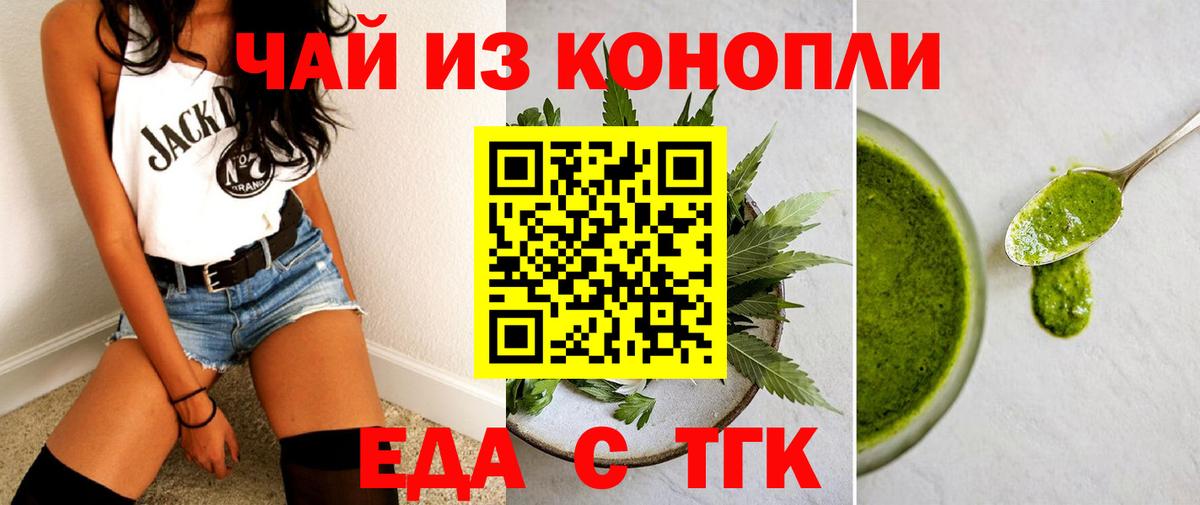 Салехард  Cannafood марихуана  Вход с VPN 