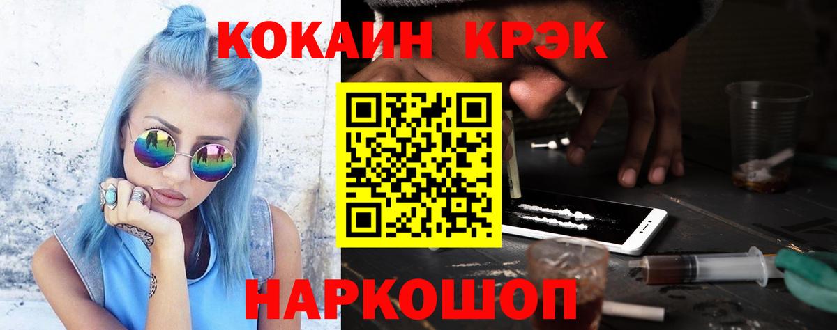 COCAIN 99%  Вход с VPN  Cocaine  Салехард  КОКАИН 98% 