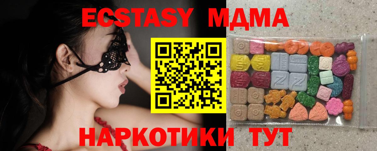 Салехард  Ecstasy диски  Ecstasy 280 MDMA  блэк спрут ССЫЛКА  Вход с VPN 