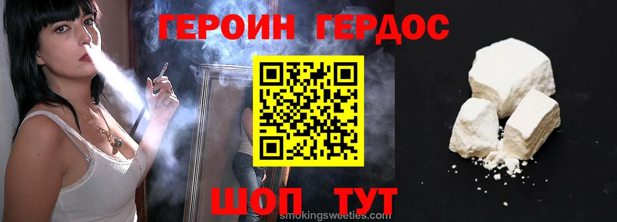 Салехард  ГЕРОИН белый  Вход с VPN 