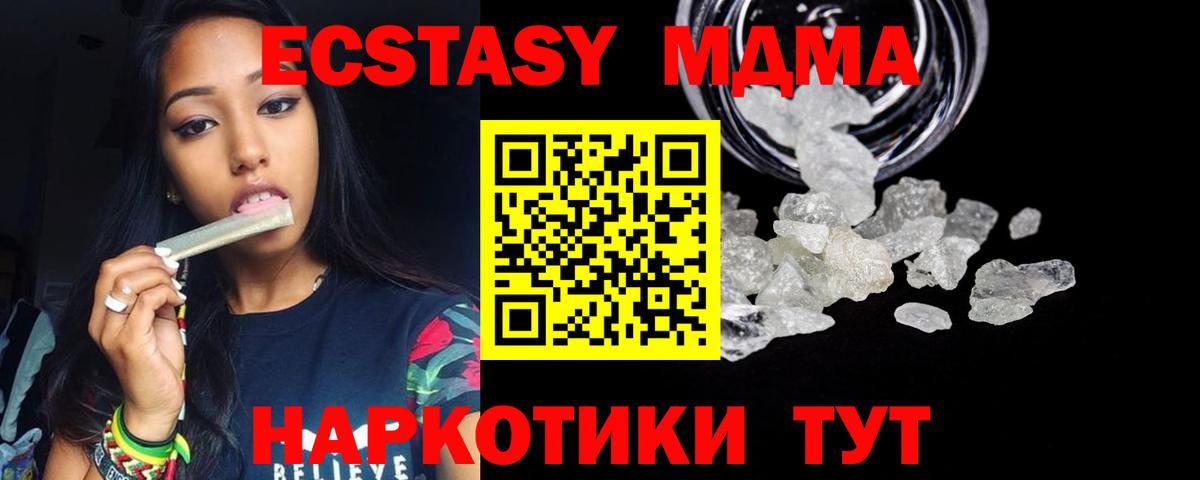 Салехард  MDMA  МДМА Molly  Вход с VPN  MDMA Molly 