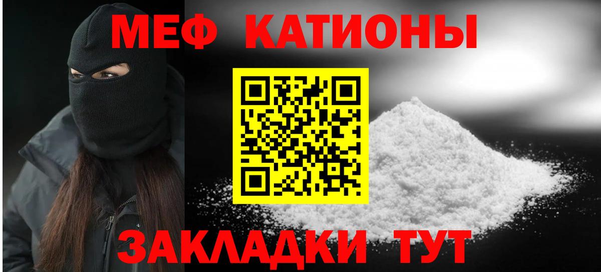 МЕФ мяу мяу  Вход с VPN  МЕФ  Салехард 