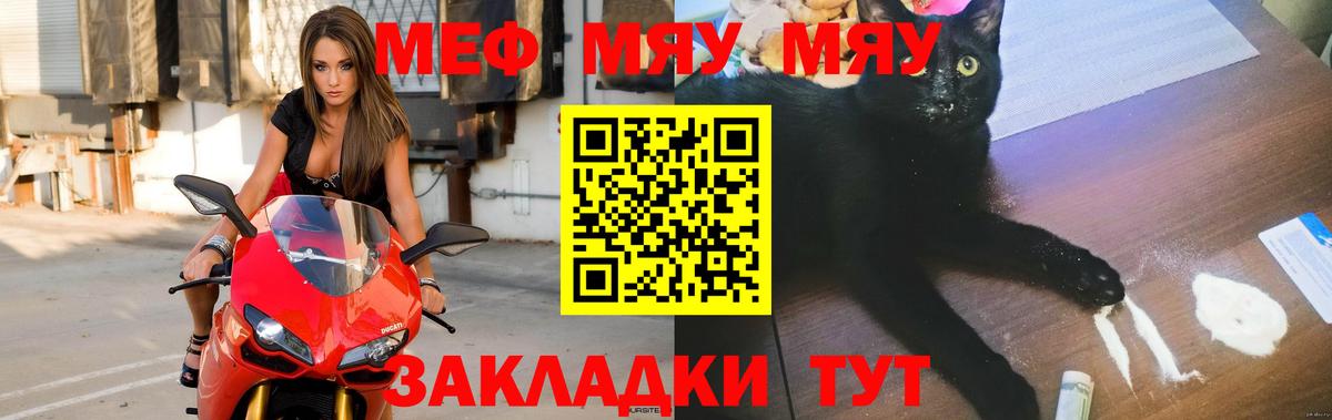 Меф  Салехард