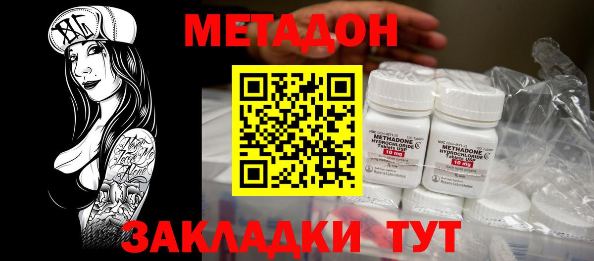 МЕТАДОН мёд  Вход с VPN  ссылка на мегу ссылки  Метадон кристалл  Салехард 