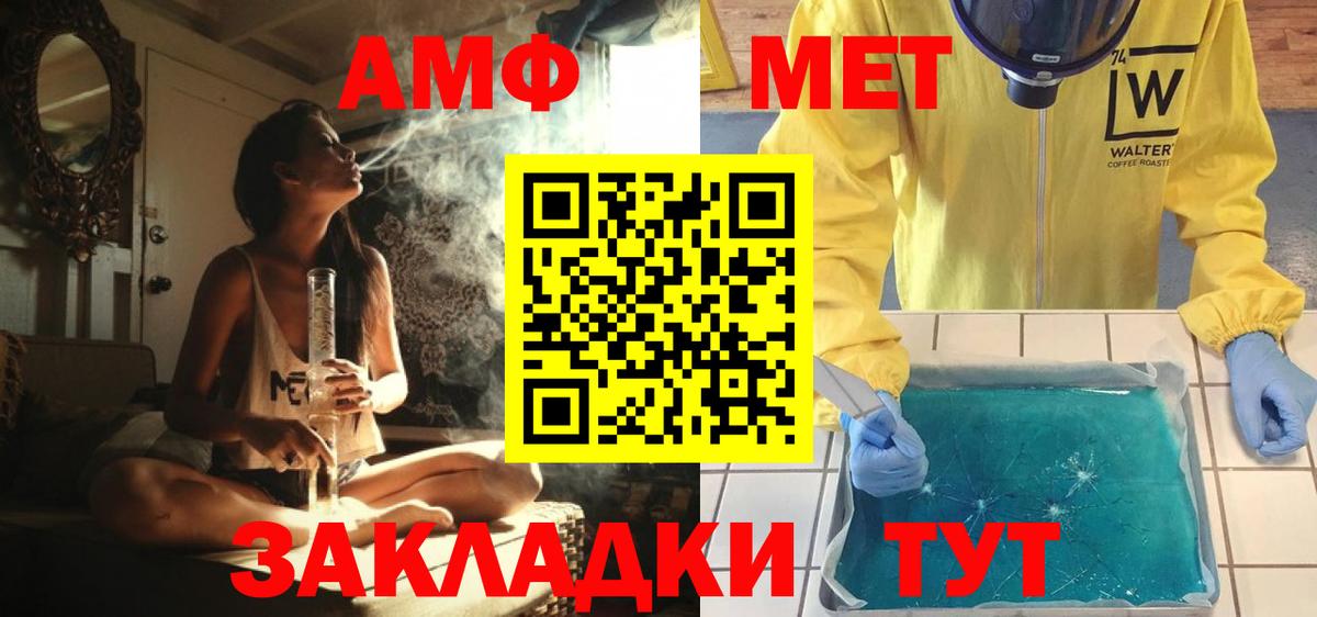 Первитин мет Салехард