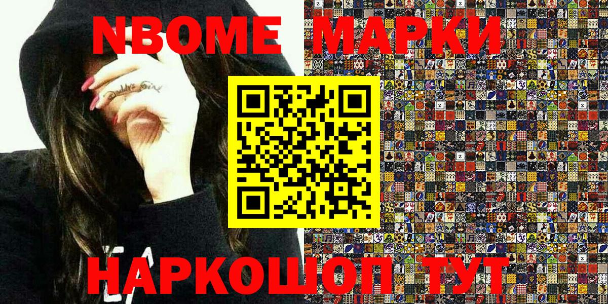 Наркотические марки 1,8мг  Вход с VPN  наркотики  Салехард 